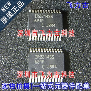 IR2214SSTRPBF 栅极驱动 IR2214SSPBF SSOP24 芯片 IR2214SS 全新