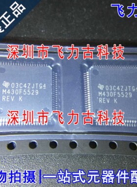 全新 MSP430F5529IPNR MSP430F5529IPN MSP430F5529 LQFP80 芯片
