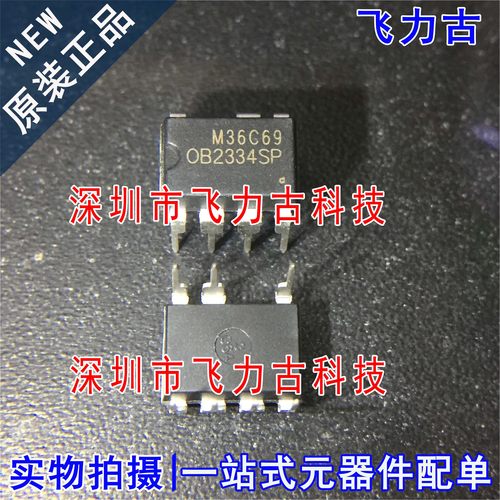 100% 全新原装正品 OB2334SP OB2334 DIP7 直插 电源管理 芯片