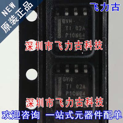 全新 TPS7A7001DDAR TPS7A7001DDA TPS7A7001 丝印QVH SOP8 芯片