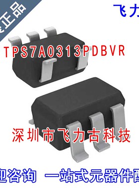 飞力古 全新原装正品 TPS7A0511PDQNR TPS7A0511 X2SON-4 芯片 IC