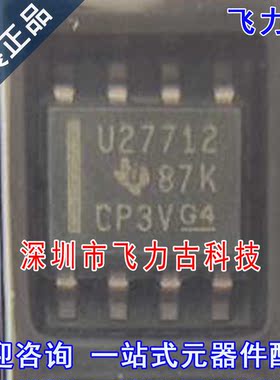 飞力古 全新原装正品 UCC27712DR UCC27712 丝印U27712 SOP8 芯片