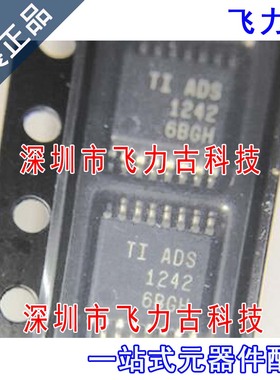 飞力古ADS1242IPWR ADS1242IPWT ADS1242 TSSOP16 模数转换器芯片