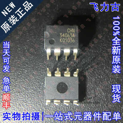 全新原装 MC34063A MC34063 丝印34063A DIP8 直插 稳压器 芯片IC