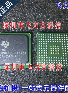 全新原装 TMS320F28234ZJZA TMS320F28234 BGA176 微控制器 芯片