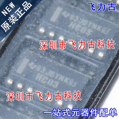 全新原装 SN74HC03DR SN74HC03D SN74HC03 丝印HC03 SOP14 芯片