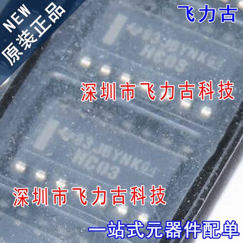 全新原装 SN74HC03DR SN74HC03D SN74HC03 丝印HC03 SOP14 芯片