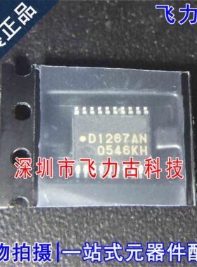 全新 CXD1267AN-T4 CXD1267AN D1267AN TSSOP20 时钟驱动器 芯片