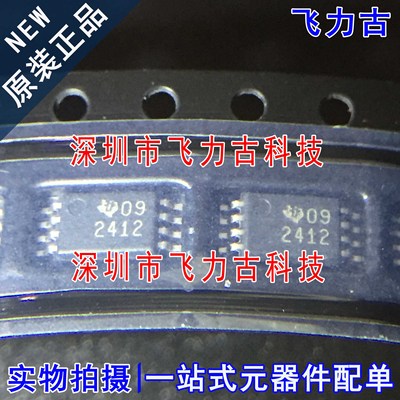 飞力古 全新 TPS2412PWR TPS2412PW TPS2412 丝印2412 TSSOP8芯片
