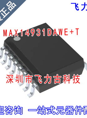 全新原装正品 MAX14931DAWE+T MAX14931DAWE MAX14931 SOP16 芯片