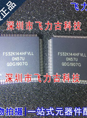 全新原装 FS32K144HFT0VLLT FS32K144HFVLL LQFP100 处理器 芯片