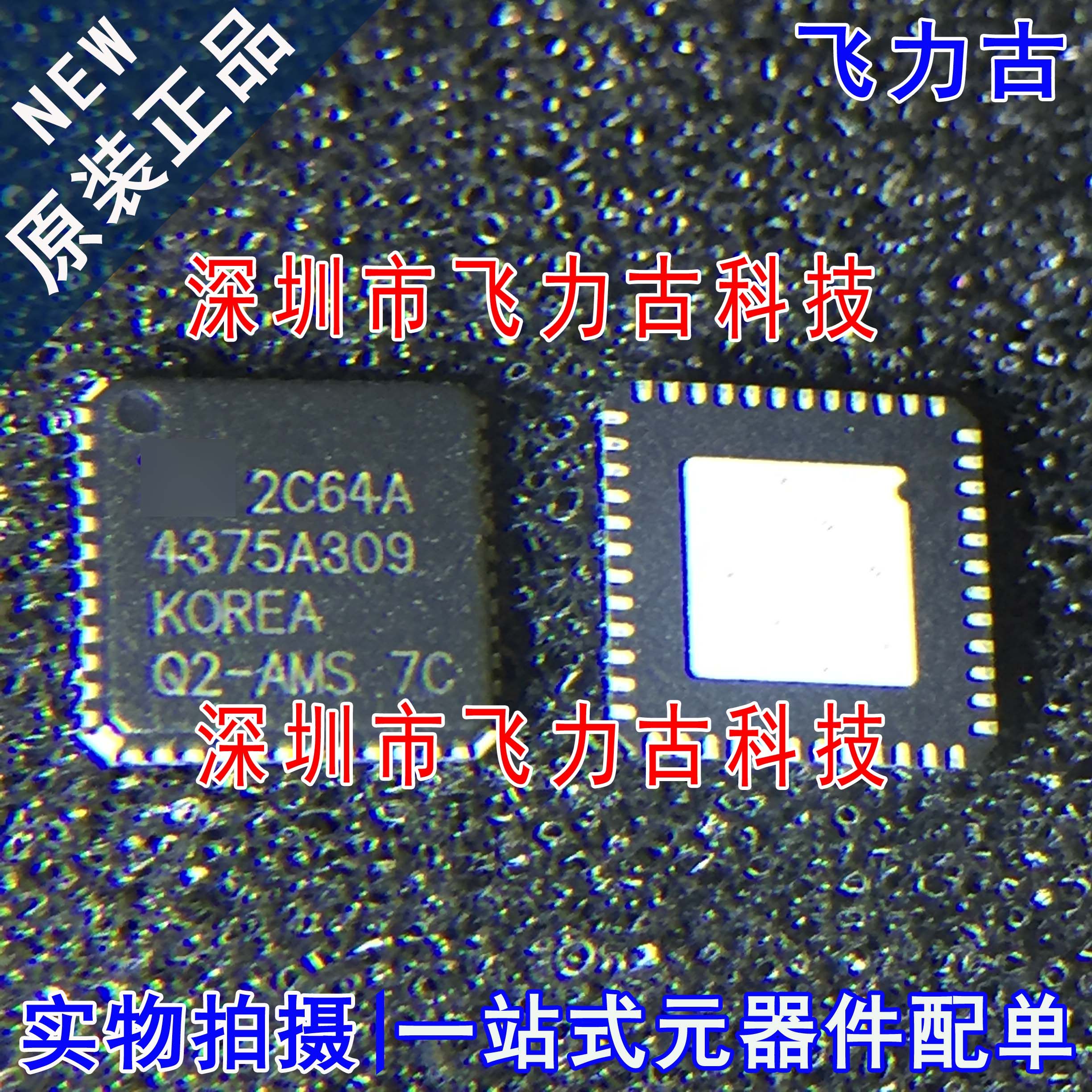 全新原装 XC2C64A-7QFG48C XC2C64A-7QF48C XC2C64A QFN48 芯片IC