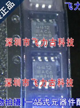 全新 SI4412DY-T1-E3 SI4412DY 丝印4412 SOP8 N沟道 MOS场效应管