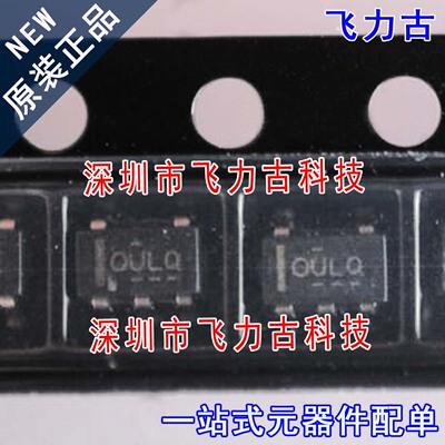 全新 OPA171AQDBVRQ1 OPA171AQDBVR OPA171 丝印OULQ SOT23-5芯片