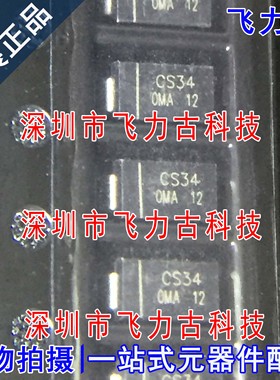全新原装 CMSH3-40MATR13 CMSH3-40丝印CS34 SMA/D0-214AC 二极管