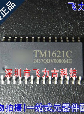 全新原装 TM1621C 封装SOP28 内存映像和多功能LCD驱动 芯片