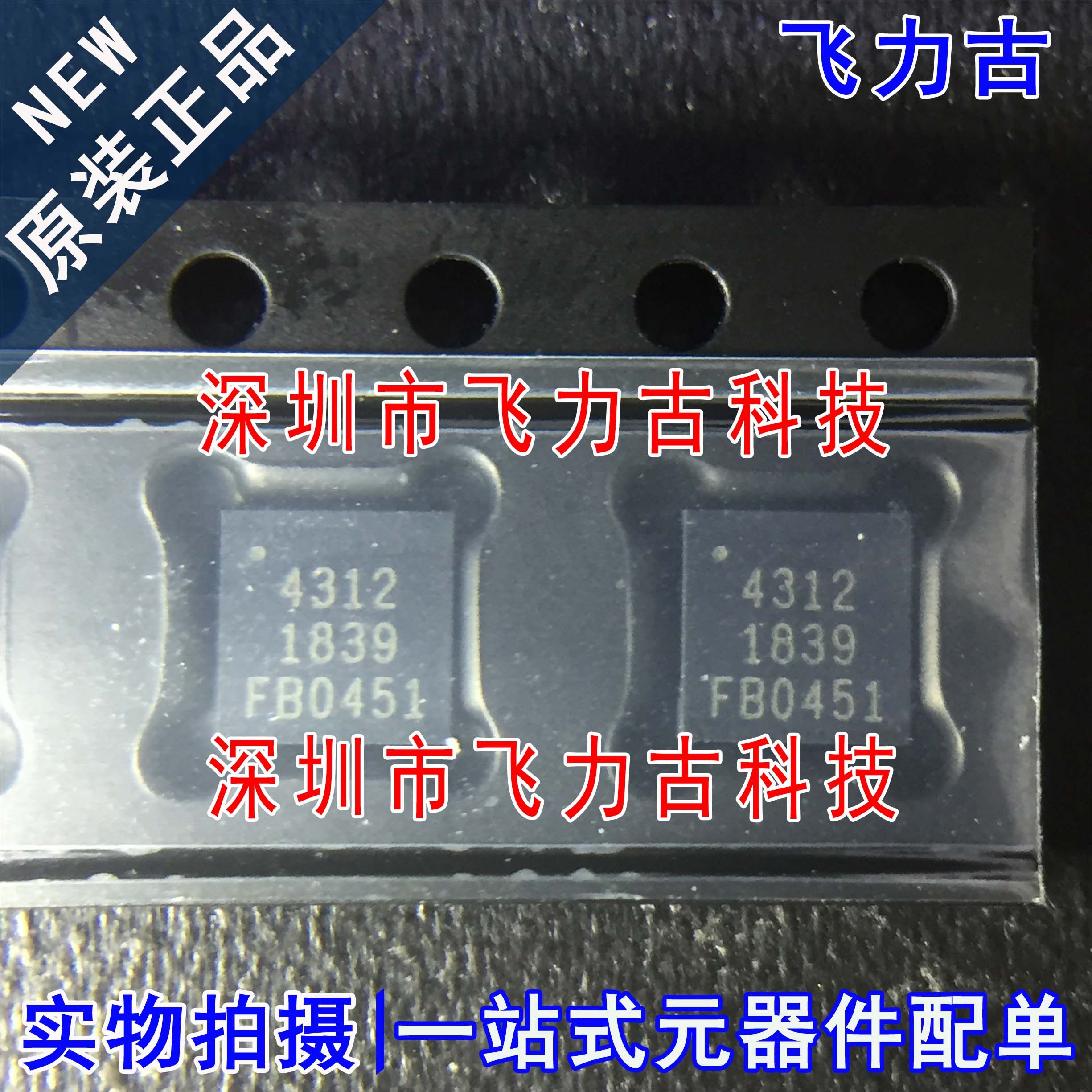 全新原装 PE4312C-Z PE4312C PE4312丝印4312 QFN20 RF衰减器芯片