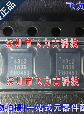 全新原装 PE4312MLBA-Z PE4312 丝印4312 QFN20 RF 衰减器 芯片