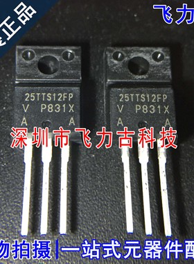 全新 VS-25TTS12FPPBF VS-25TTS12FP 25TTS12FP TO220 1.2 kV 25A