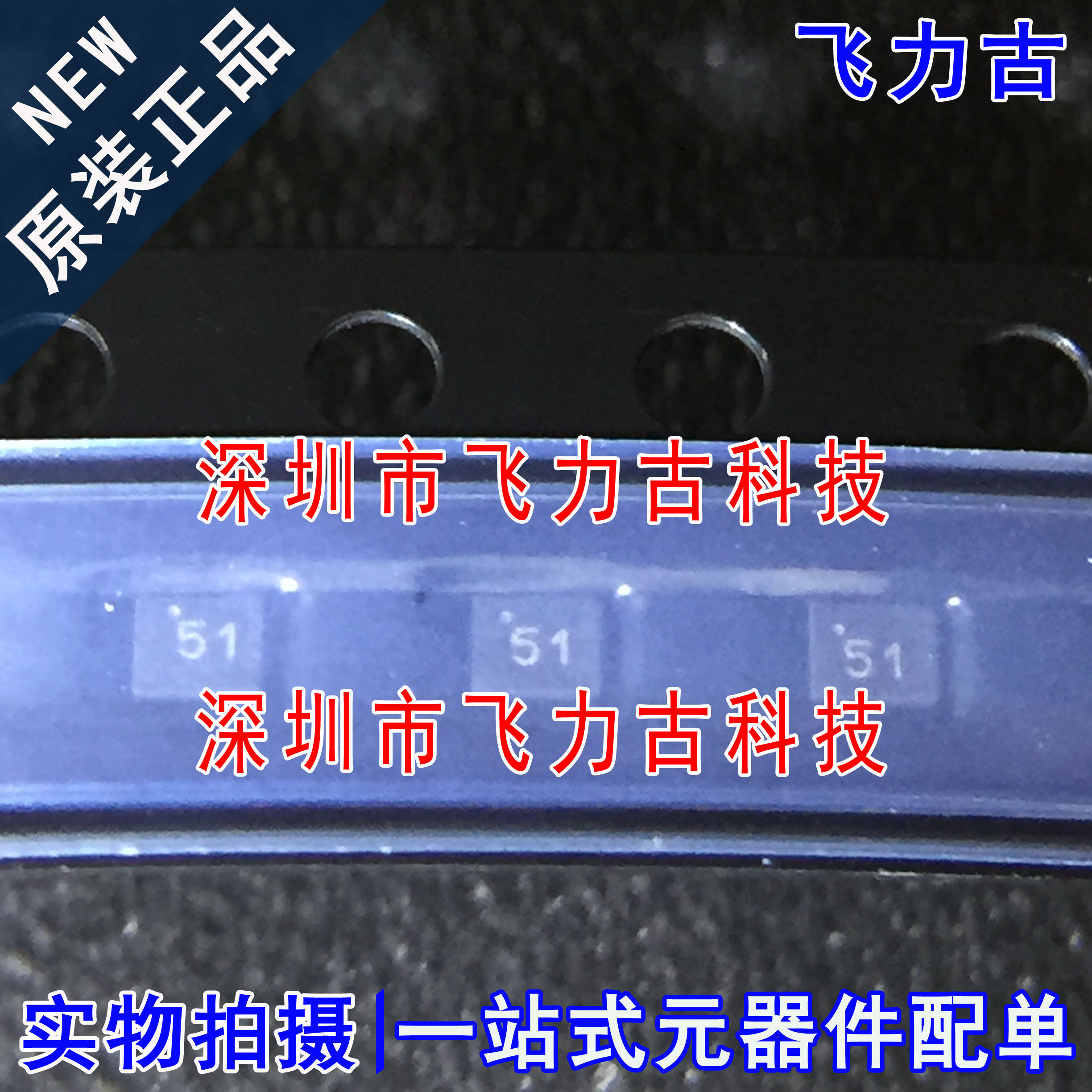 全新原装 MADL-011023-14150T 丝印51 TDFN6 二极管 射频 芯片 IC
