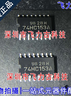 全新原装 TC74HC153AF TC74HC153A 4HC153A SOP16 解复用器 芯片
