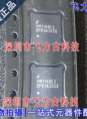 全新 DP83630SQE DP83630SQ DP83630S WQFN48 以太网收发器 芯片