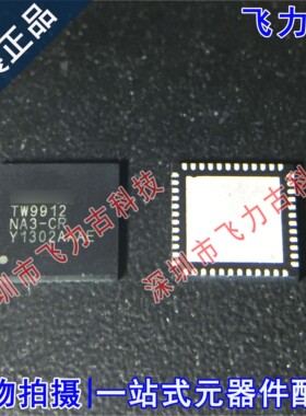 全新原装 TW9912-NA3-CR TW9912 QFN48 视频接口 视频解码器 芯片