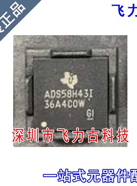 全新原装 ADS58H43IZCRR ADS58H43IZCR ADS58H43I NFBGA-144 芯片