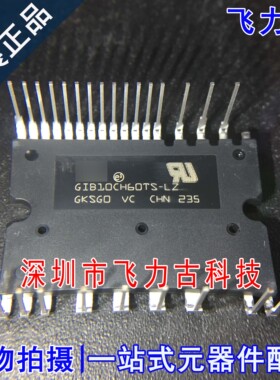 全新 STGIB10CH60TS-LZ SDIP2B-26 内置静电保护ESD 智能功率模块
