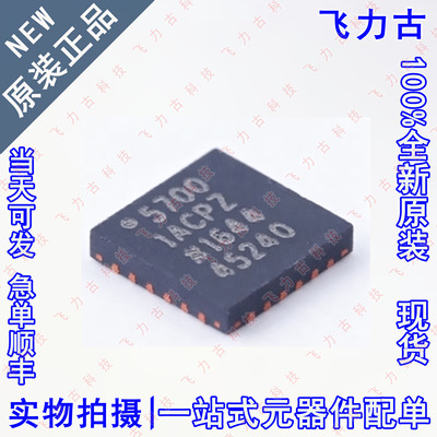 100%全新原装 AD5700-1ACPZ 5700-1ACPZ LFCSP24 调制解调器 芯片