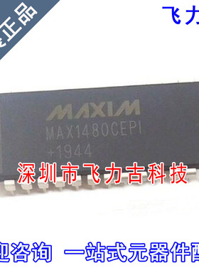 全新原装 MAX1480CEPI+ MAX1480CEPI MAX1480 DIP28 直插 芯片