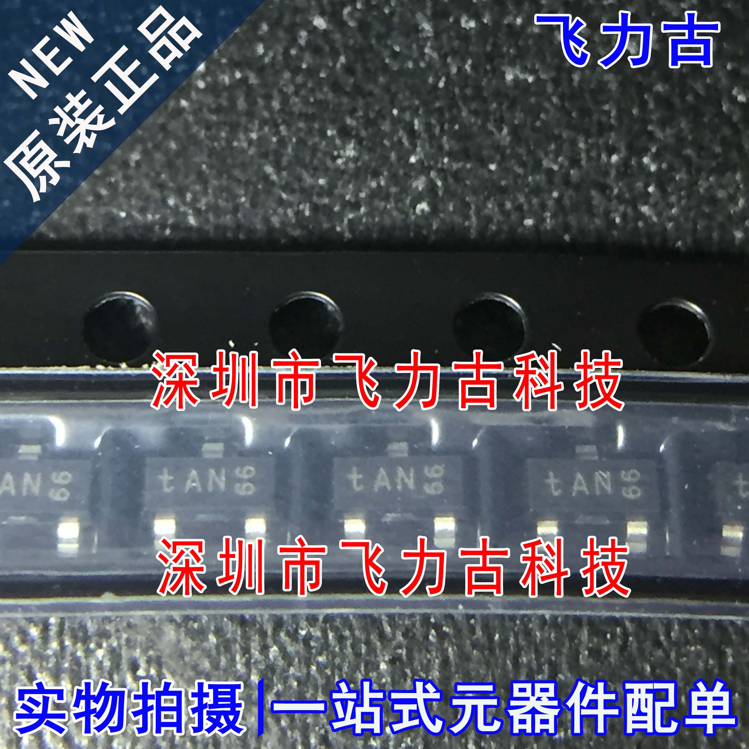 全新 PESD1CAN 丝印tAN *AN SOT23 贴片 ESD/TVS静电保护 二极管