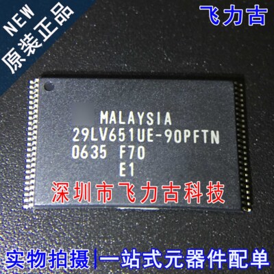 全新原装 MBM29LV651UE-90PFTN 29LV651UE-90PFTN TSOP48闪存芯片