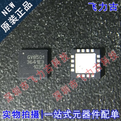 100%全新原装 GV8501-CNE3 GV8501 QFN16 视频处理器 接收器 芯片
