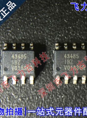 全新 ISL43485IBZ-T ISL43485IBZ ISL43485 丝印43485 SOP8 芯片