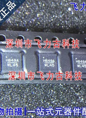 全新 HMC849ALP4CETR HMC849ALP4 HMC849A 丝印H849A QFN-16 芯片