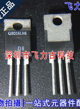 全新原装 Q8016LH6TP Q8016LH6 TO-220 直插 800V 16A 双向可控硅