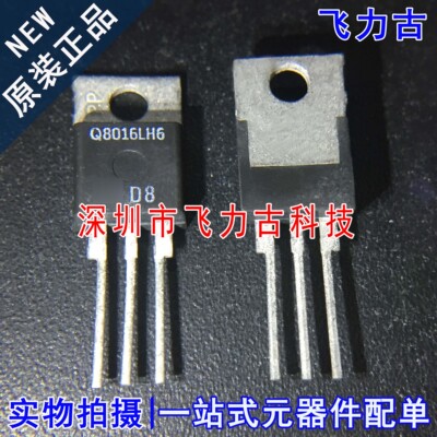 全新原装 Q8016LH6TP Q8016LH6 TO-220 直插 800V 16A 双向可控硅