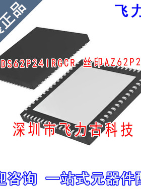 全新 ADS62P24IRGCR ADS62P24IRGCT ADS62P24 AZ62P24 VFQFN64