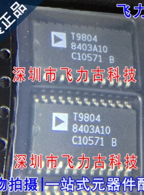 飞力古 全新原装 AD8403ARZ10 AD8403AR10 AD8403A10 SOP24 芯片