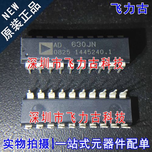 全新 AD630JNZ AD630JN AD630 DIP20 直插 平衡调制器/解调器芯片
