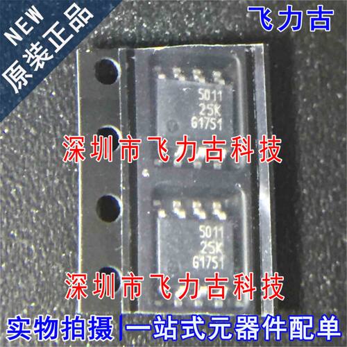 全新原装 TLE5011G TLE5011 丝印5011 SOP8 GMR角度传感器 芯片