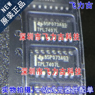 100%全新原装 TPL7407LDR TPL7407LD TPL7407L SOP16 驱动器 芯片