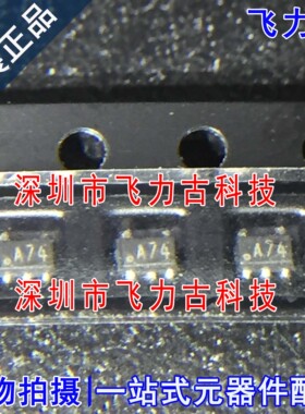 100% 全新原装 LMV931MGX LMV931MG LMV931 丝印A74 SC70-5 芯片