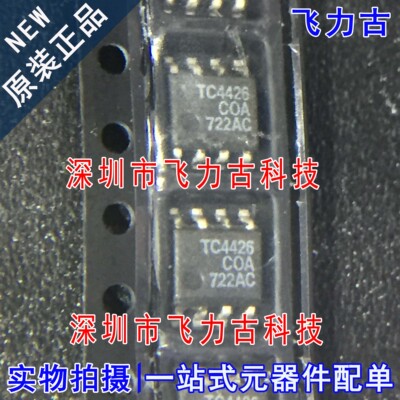 100% 全新原装正品 TC4426COA TC4426C TC4426 SOP8 驱动器 芯片