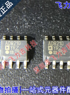 全新原装 AD8210YRZ AD8210YR AD8210 SOP8 电流感应放大器 芯片