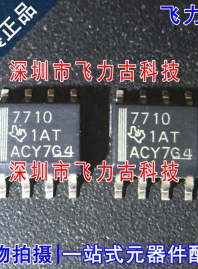 全新原装 ISO7710DR ISO7710D ISO7710 丝印7710 SOIC8隔离器芯片