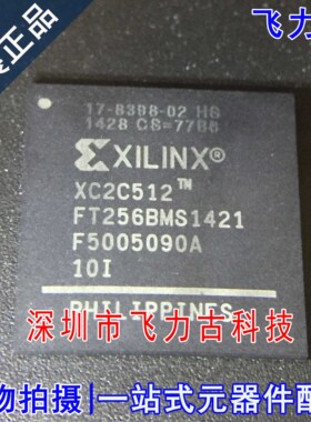 100% 全新原装 XC2C512-10FTG256I XC2C512-10FT256I BGA256 芯片