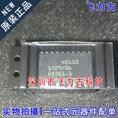 全新原装 40110 丝印40110 封装SOP20 汽车电脑板 点火驱动 芯片