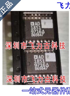 飞力古 全新 AD1851RZ AD1851R AD1851 SOP16 音频数模转换器芯片